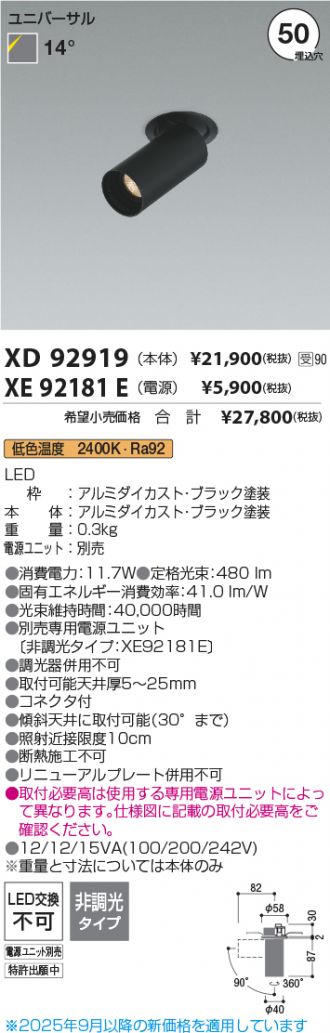 XD92919-XE92181E