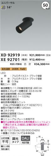 XD92919-XE92701