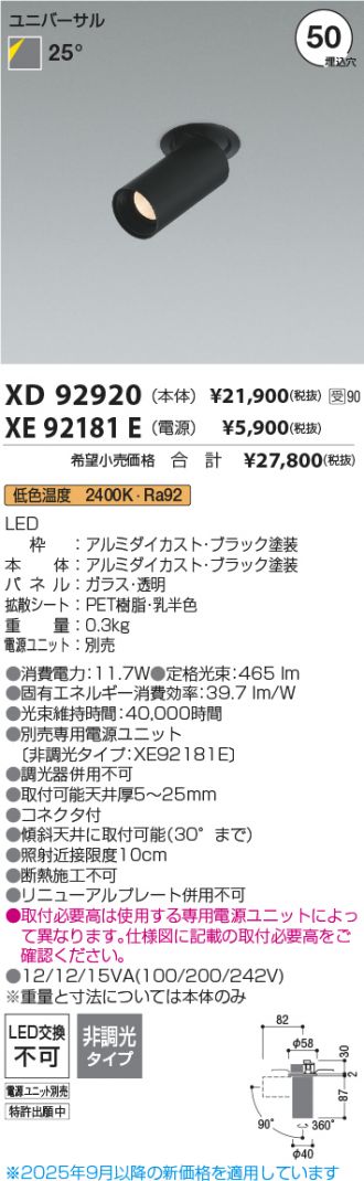 XD92920-XE92181E