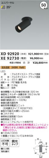 XD92920-XE92730