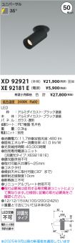XD92921-X...