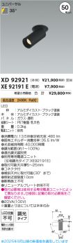 XD92921-X...