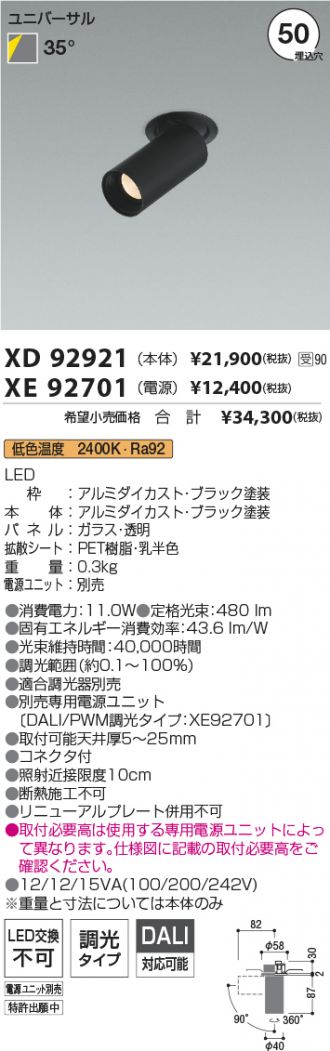 XD92921-XE92701