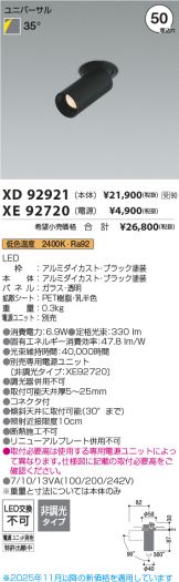 XD92921-XE92720