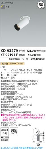 XD93279-XE92191E