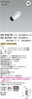 XD93279-X...