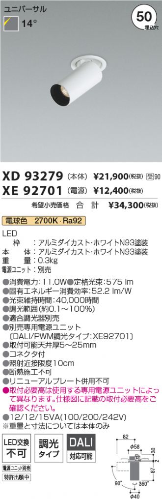 XD93279-XE92701