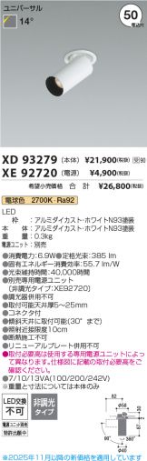 XD93279-XE92720