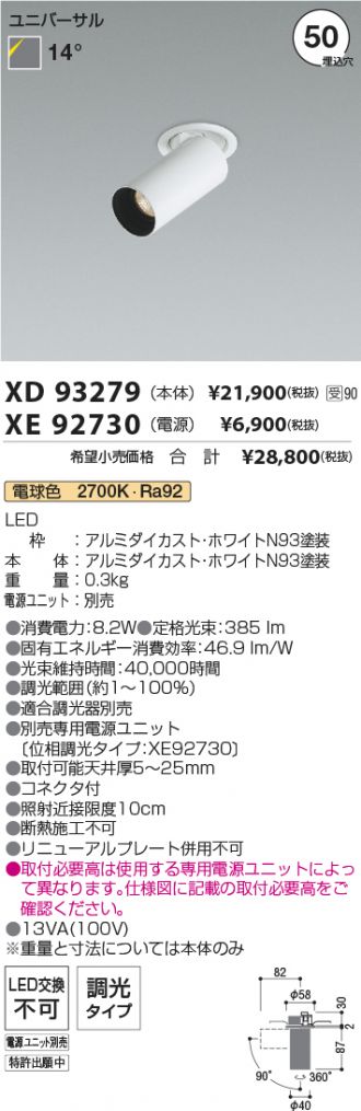 XD93279-XE92730