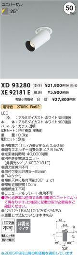 XD93280-XE92181E