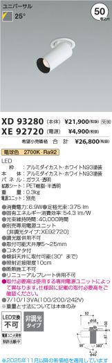 XD93280-XE92720