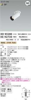XD93280-X...