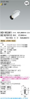 XD93281-X...