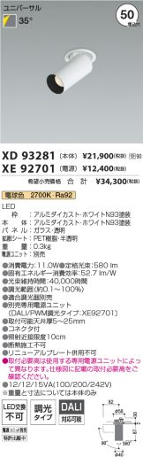 XD93281-XE92701