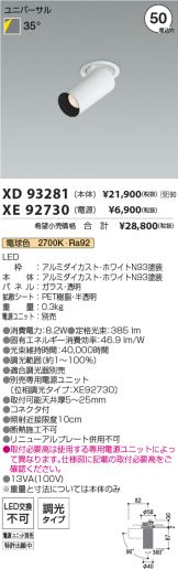 XD93281-XE92730