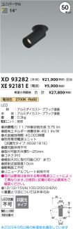 XD93282-X...