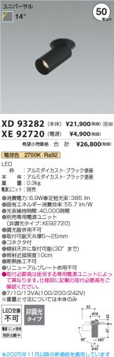 XD93282-XE92720