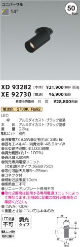 XD93282-XE92730