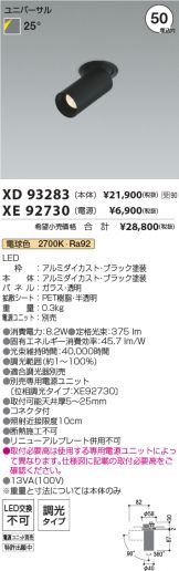 XD93283-XE92730