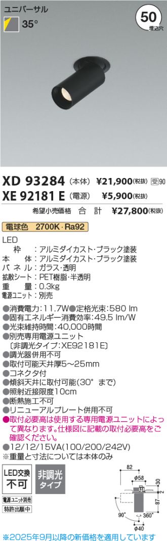 XD93284-XE92181E