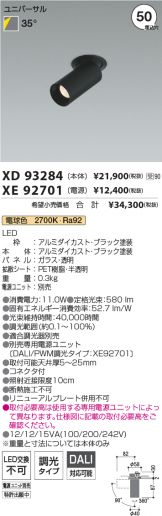 XD93284-XE92701