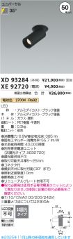 XD93284-X...