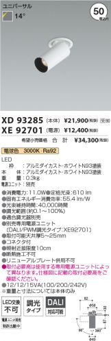 XD93285-XE92701
