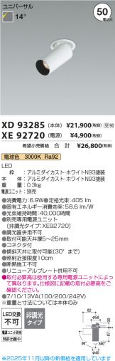 XD93285-XE92720