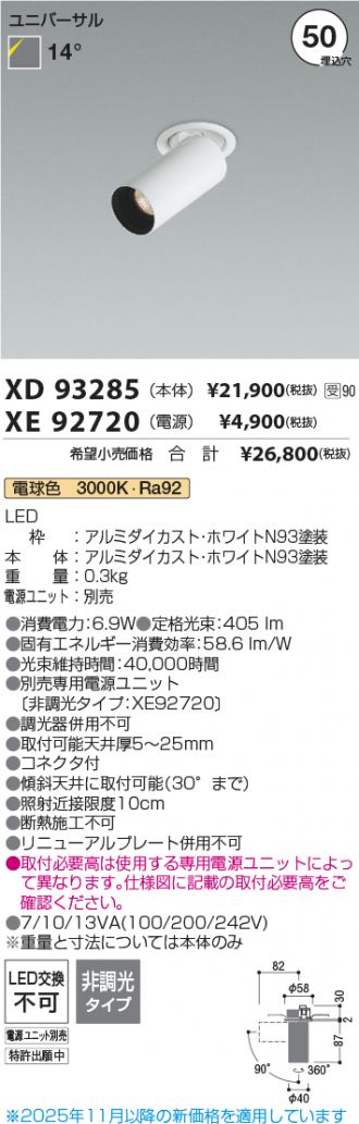 XD93285-XE92720