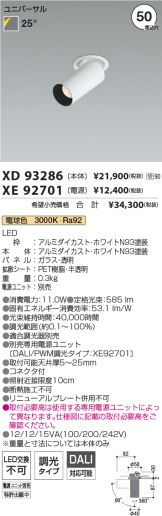 XD93286-XE92701
