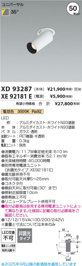 XD93287-XE92181E