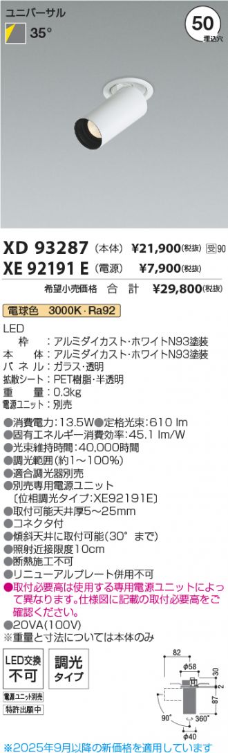 XD93287-XE92191E