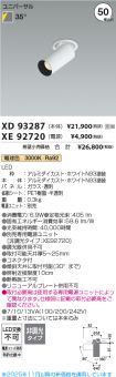 XD93287-X...