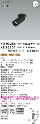 XD93288-XE92701