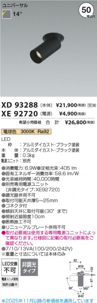 XD93288-XE92720