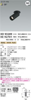 XD93289-X...