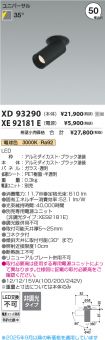 XD93290-X...