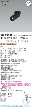 XD93290-X...