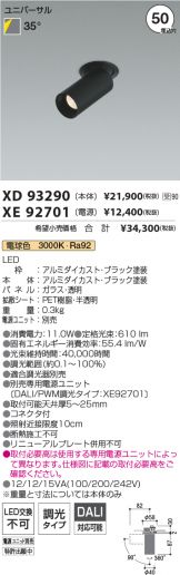 XD93290-XE92701