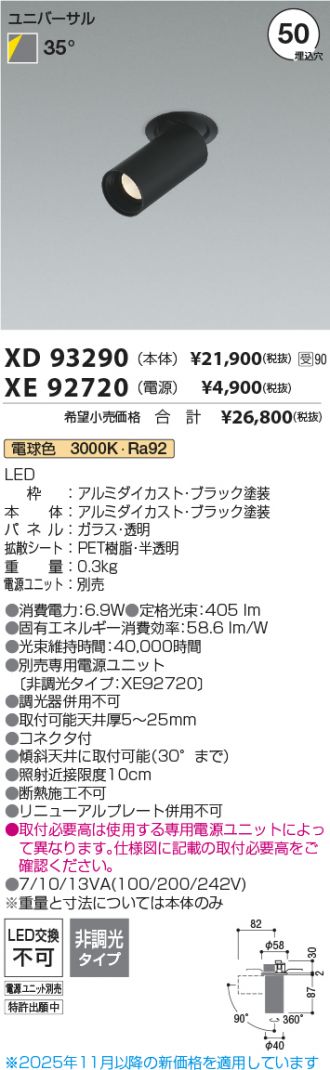 XD93290-XE92720