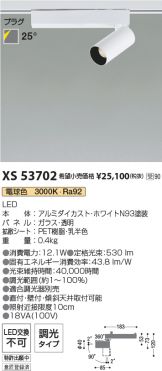 XS53702
