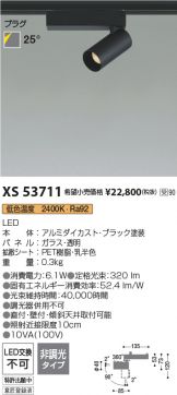 XS53711