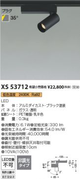 XS53712