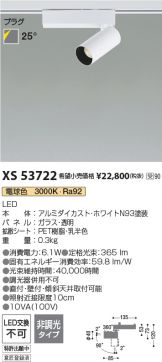 XS53722