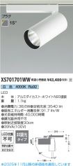 XS701701WW
