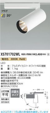 XS701702WL