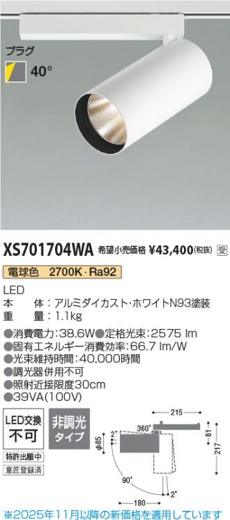 XS701704WA