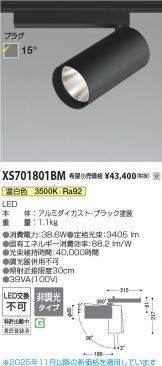 XS701801BM