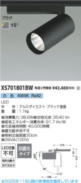 XS701801BW