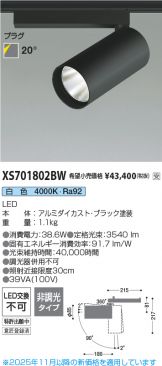 XS701802BW